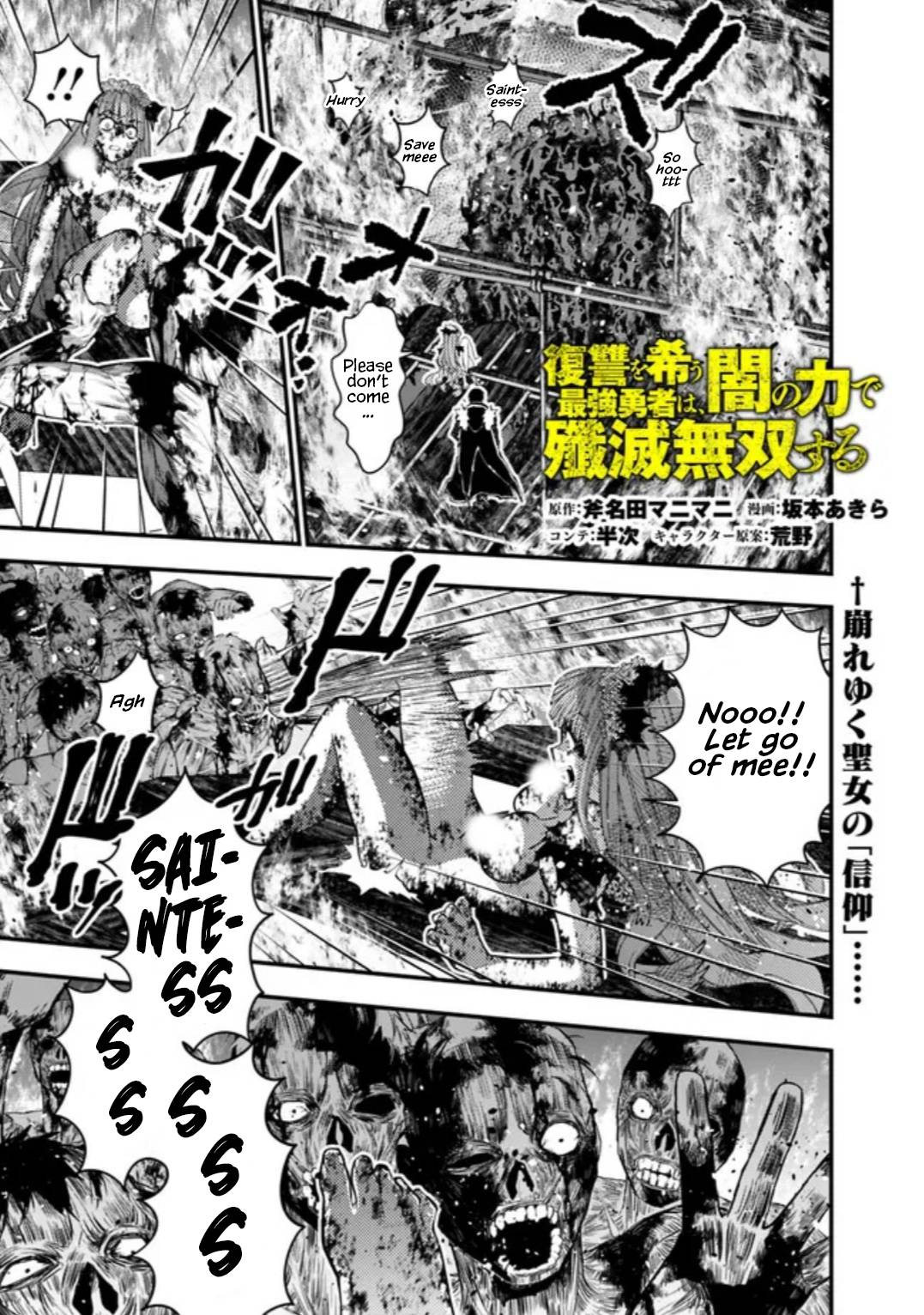 The Hero Who Seeks Revenge Shall Exterminate with Darkness, Chapter 66 image 01